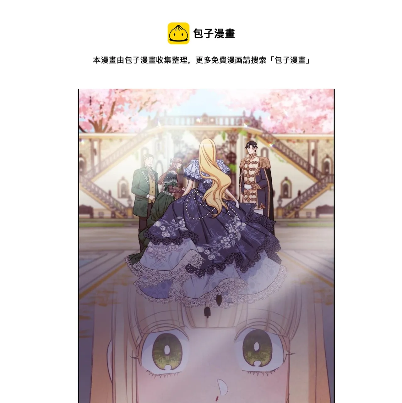 第93话 新婚快乐 第81页