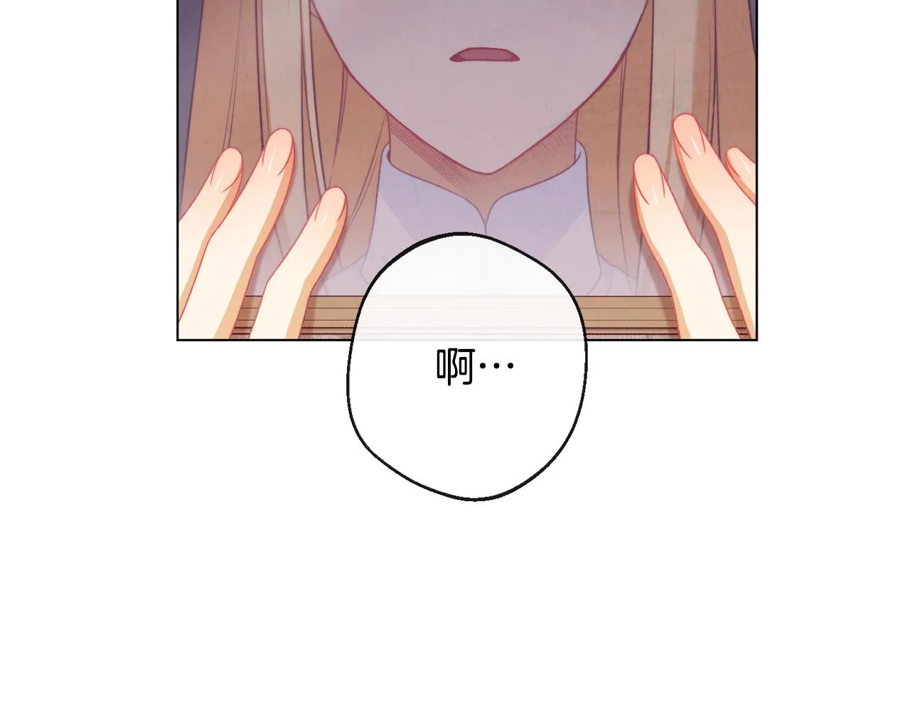 第93话 新婚快乐 第82页