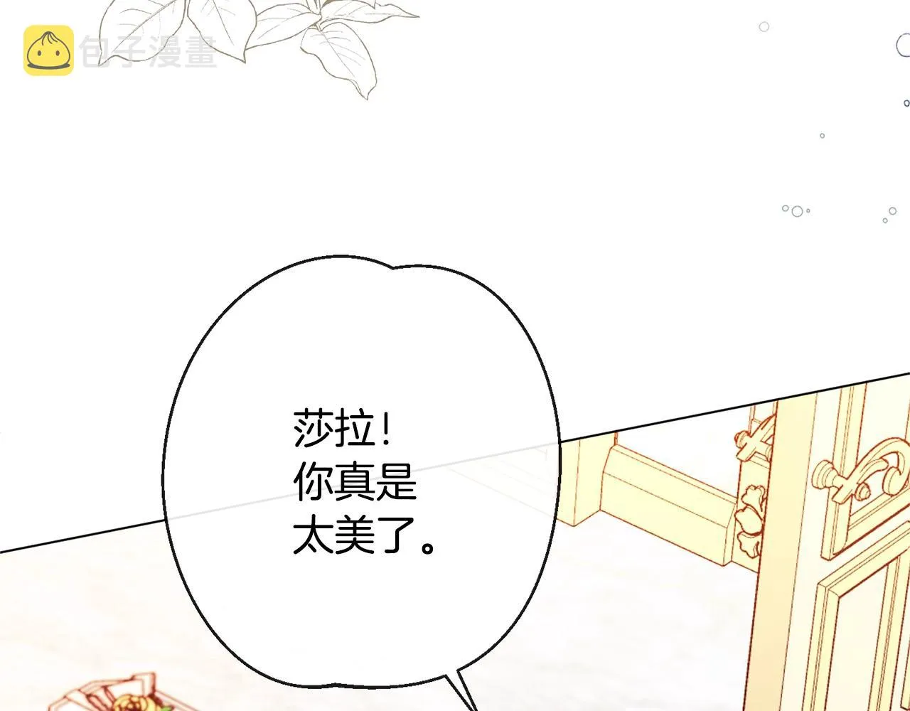 第93话 新婚快乐 第88页
