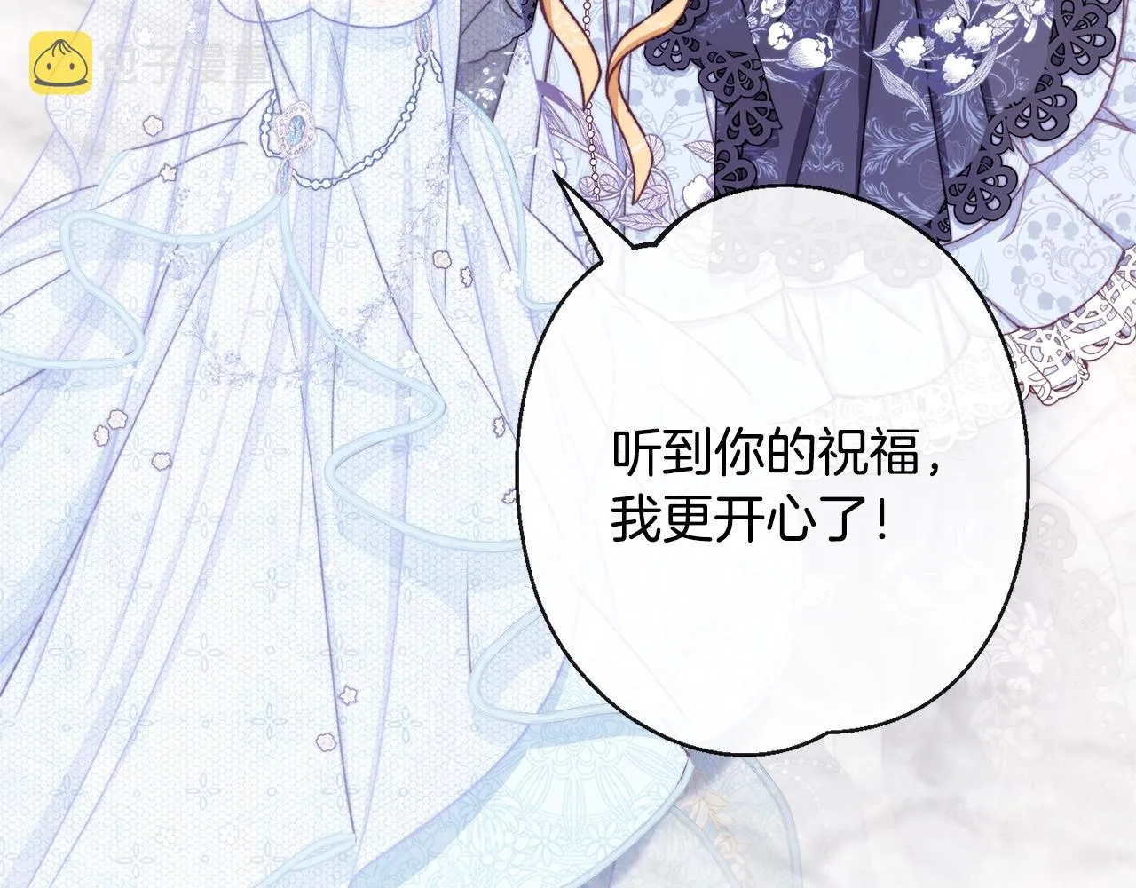 第93话 新婚快乐 第90页