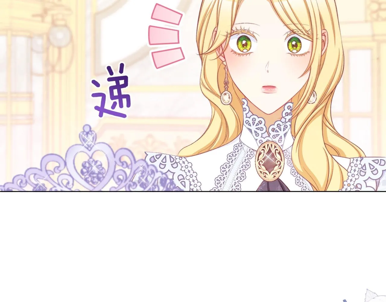 第93话 新婚快乐 第93页