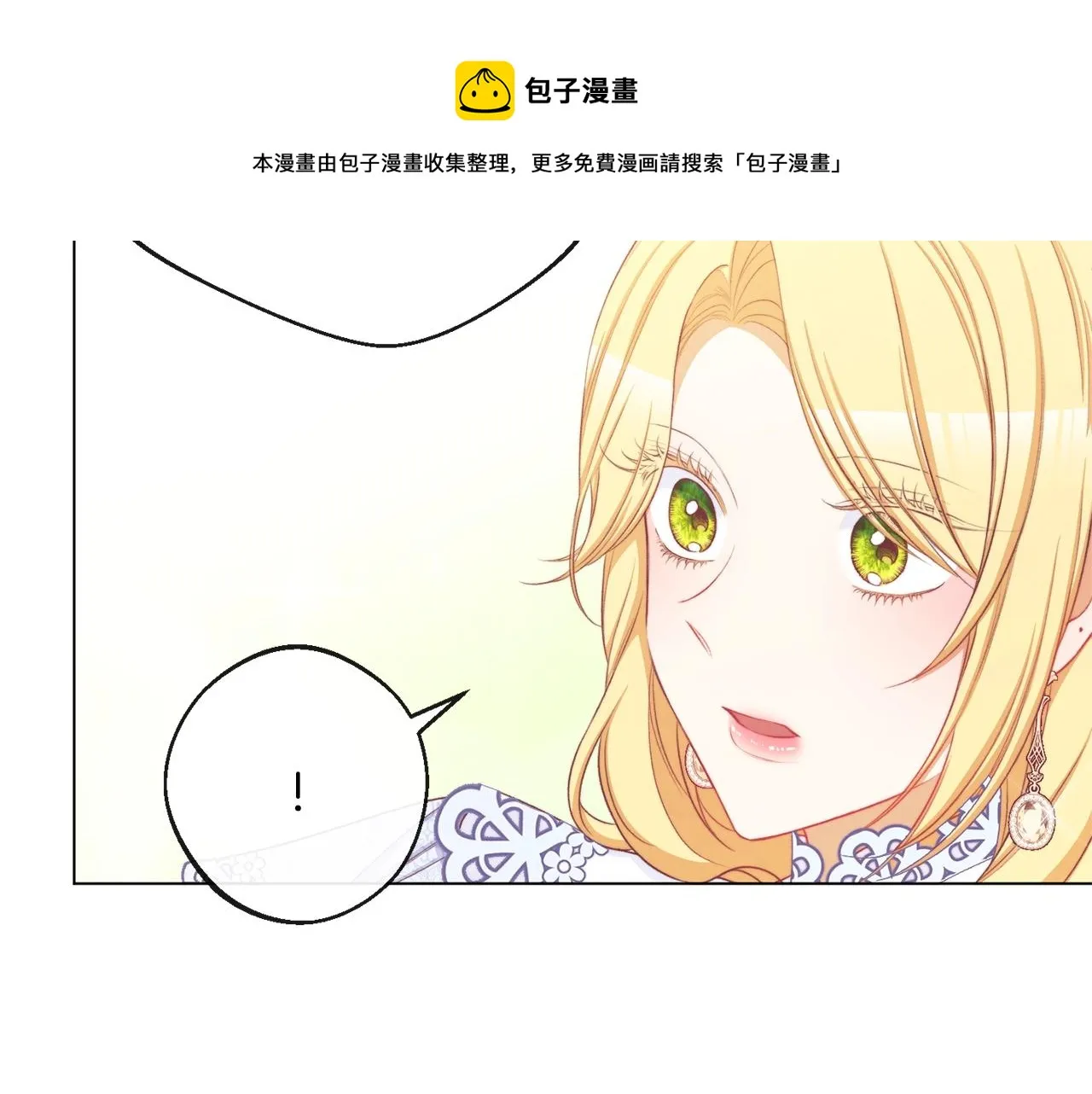 第93话 新婚快乐 第101页