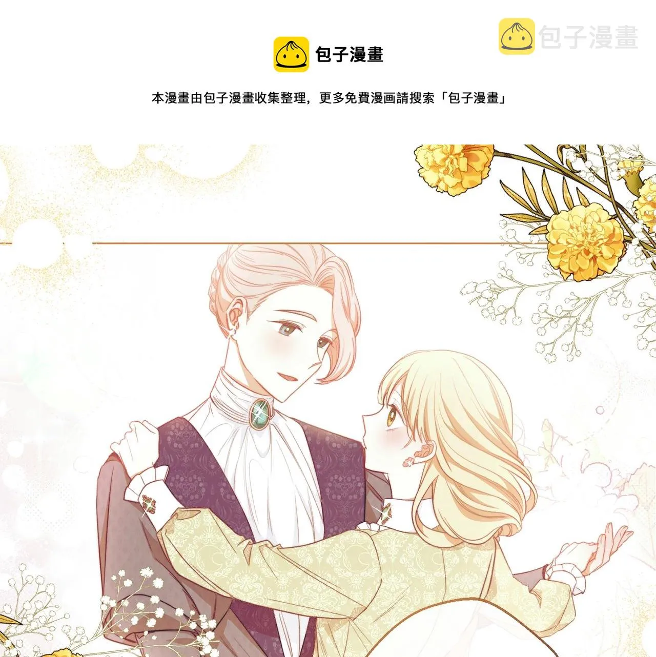 第93话 新婚快乐 第111页