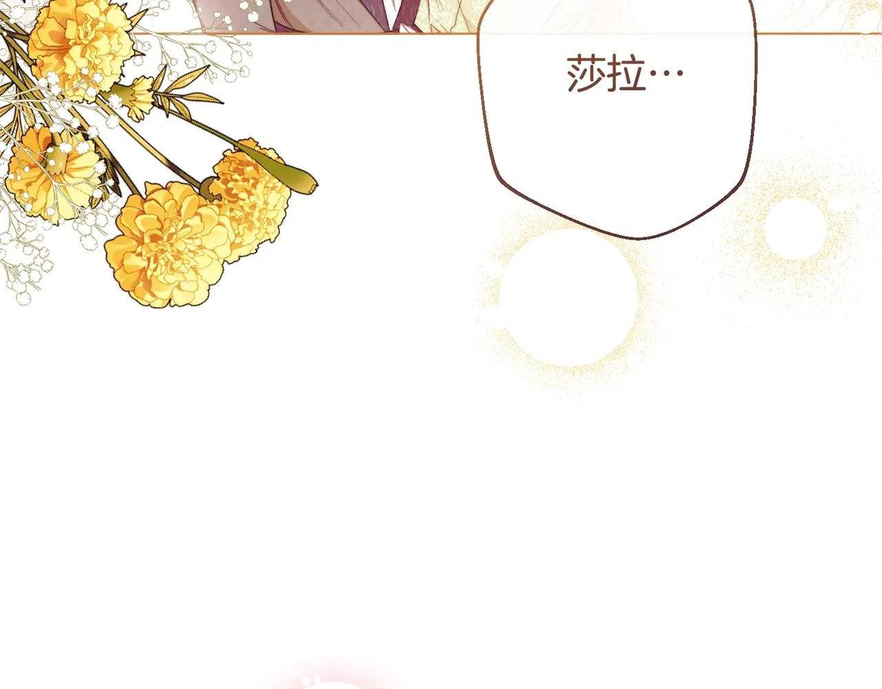 第93话 新婚快乐 第112页