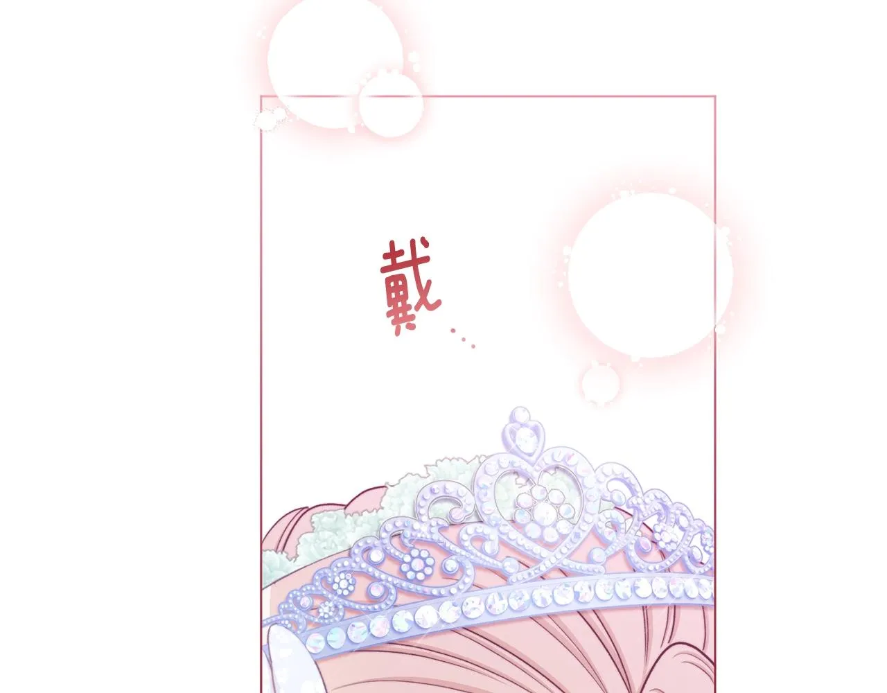 第93话 新婚快乐 第113页