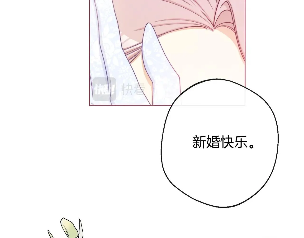 第93话 新婚快乐 第114页