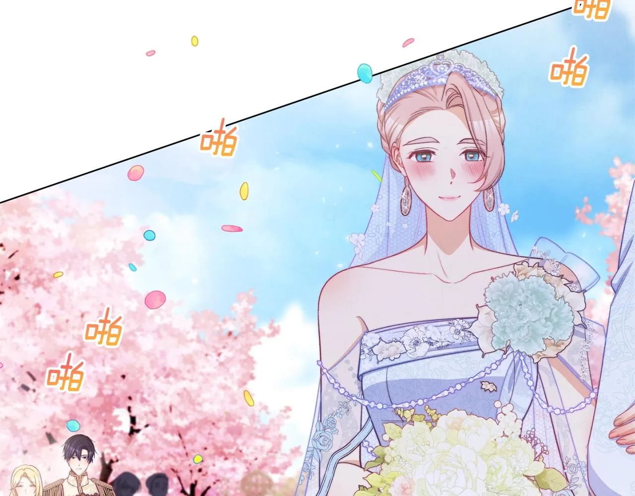第93话 新婚快乐 第122页