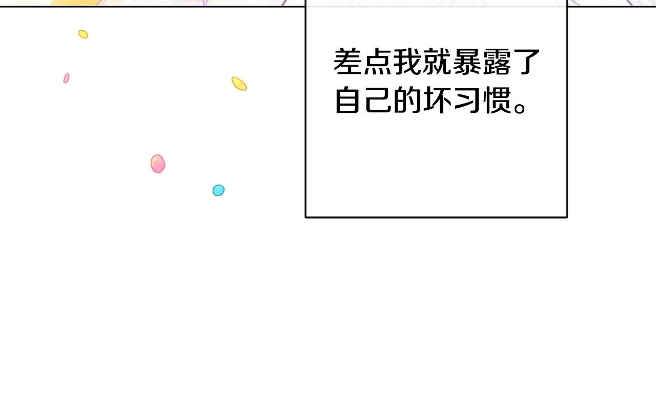 第93话 新婚快乐 第124页
