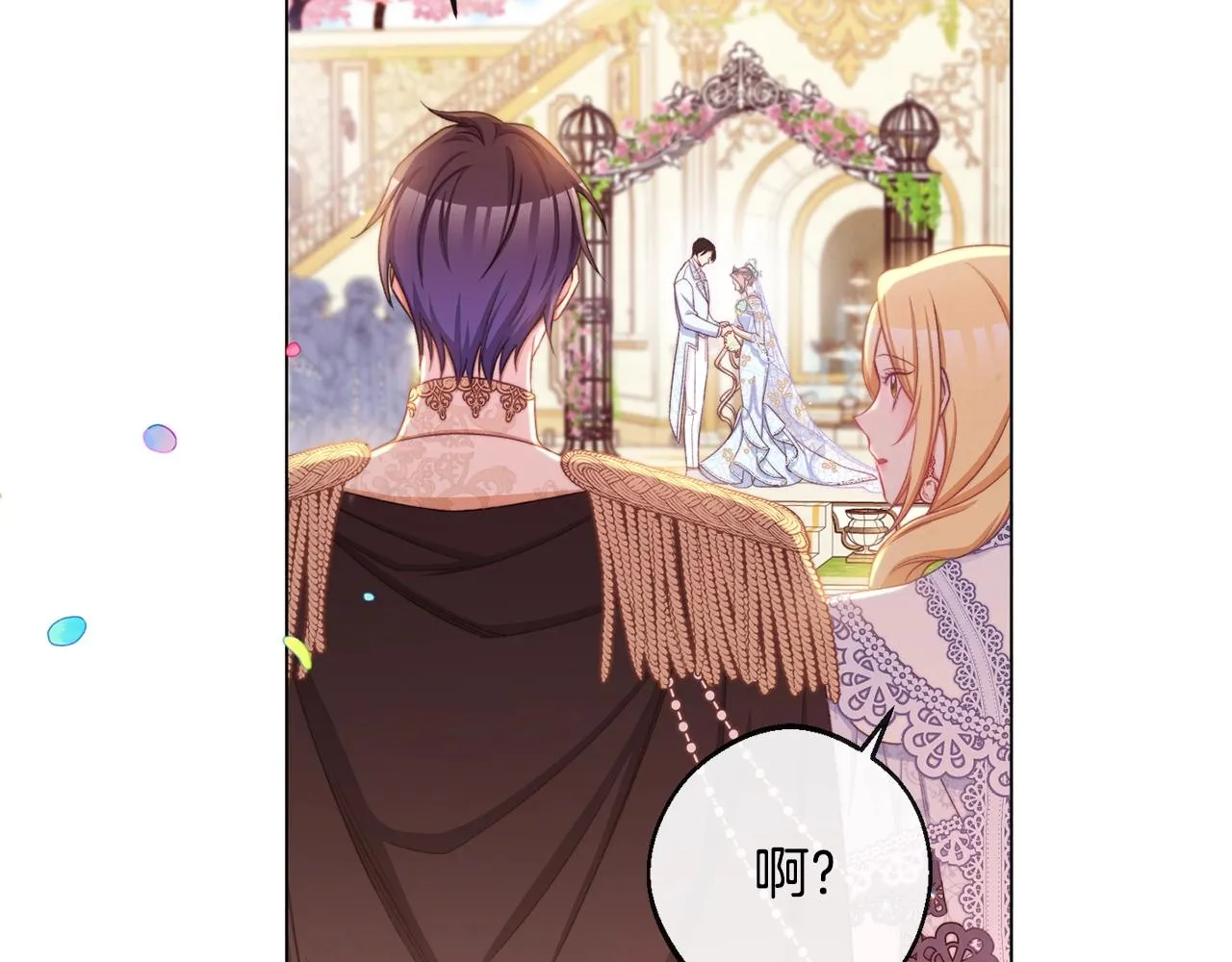 第93话 新婚快乐 第129页