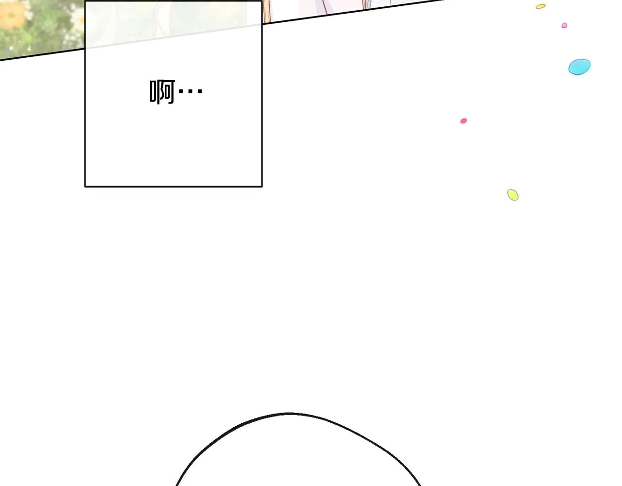 第93话 新婚快乐 第133页