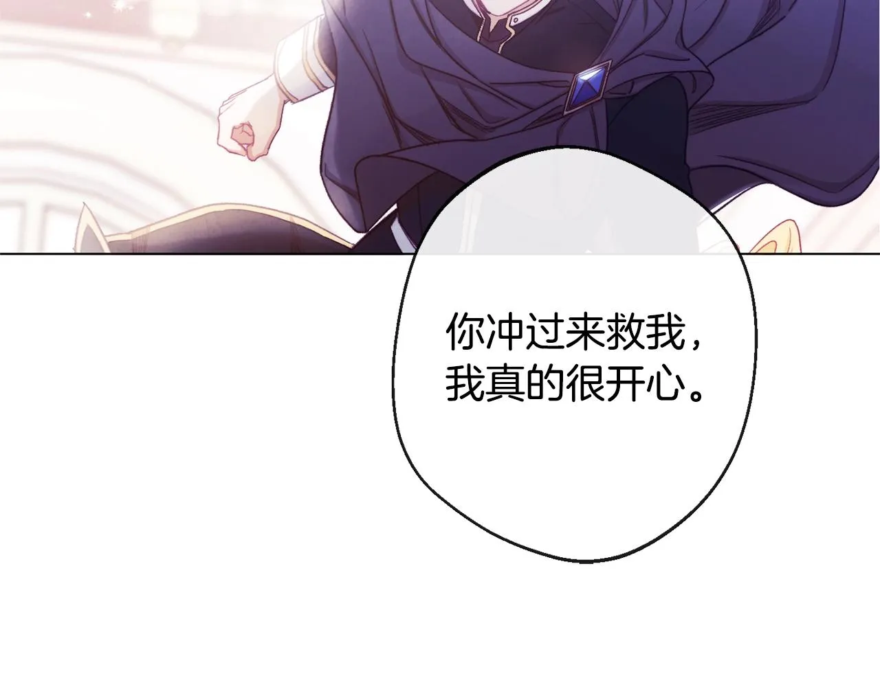 第93话 新婚快乐 第137页