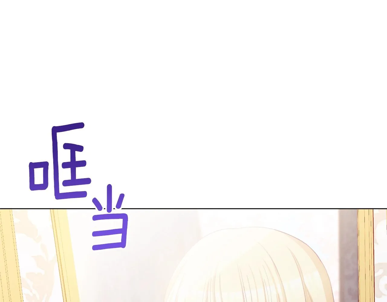 第93话 新婚快乐 第160页
