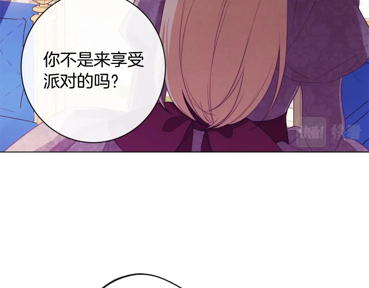 第93话 新婚快乐 第164页