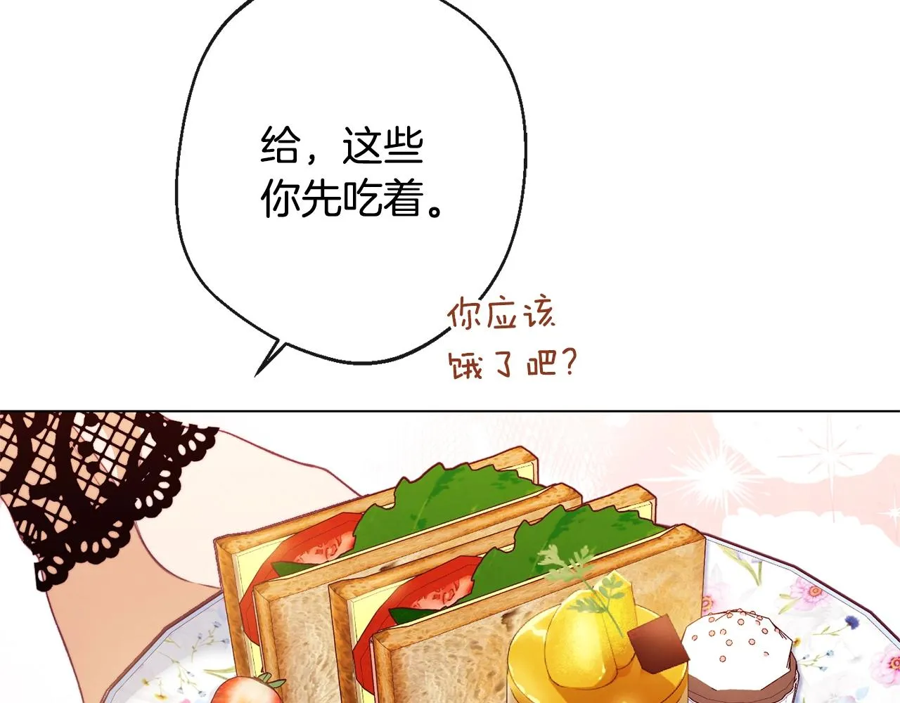 第93话 新婚快乐 第165页