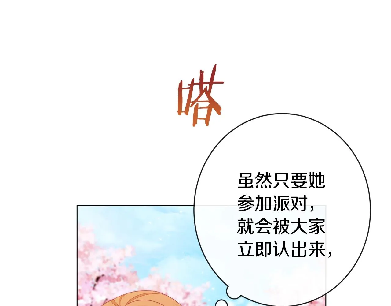 第93话 新婚快乐 第168页