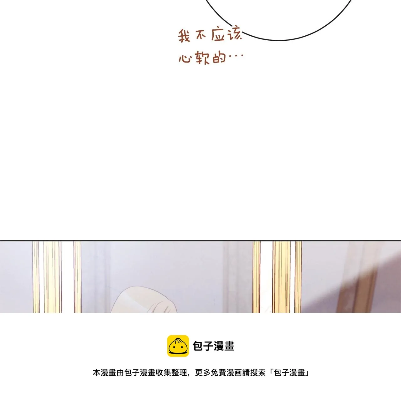 第93话 新婚快乐 第171页