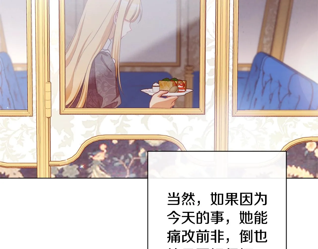 第93话 新婚快乐 第172页