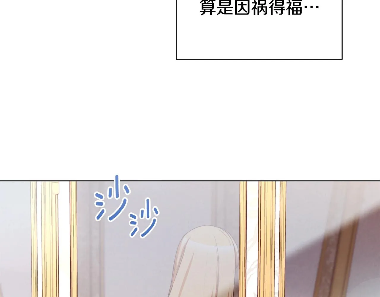 第93话 新婚快乐 第173页