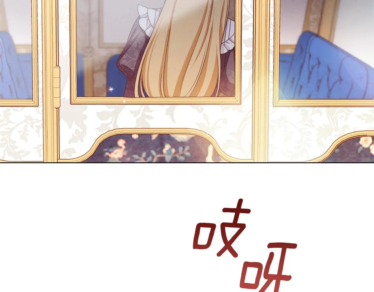 第93话 新婚快乐 第174页