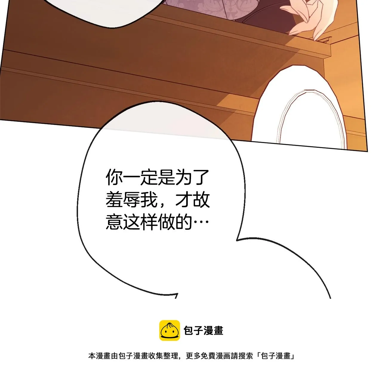 第93话 新婚快乐 第181页