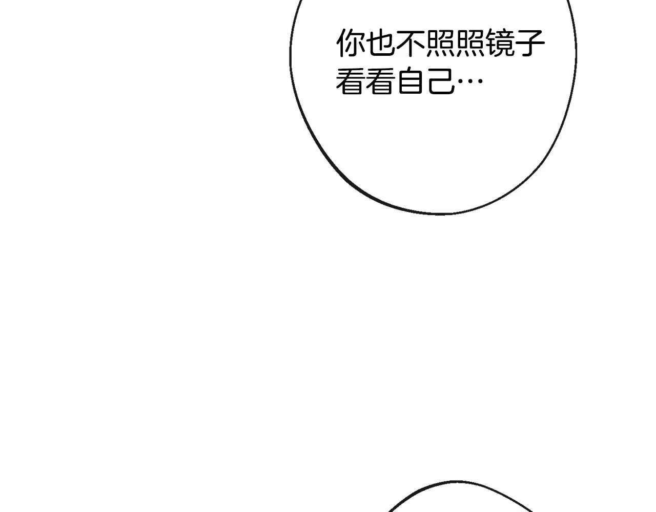 第93话 新婚快乐 第182页
