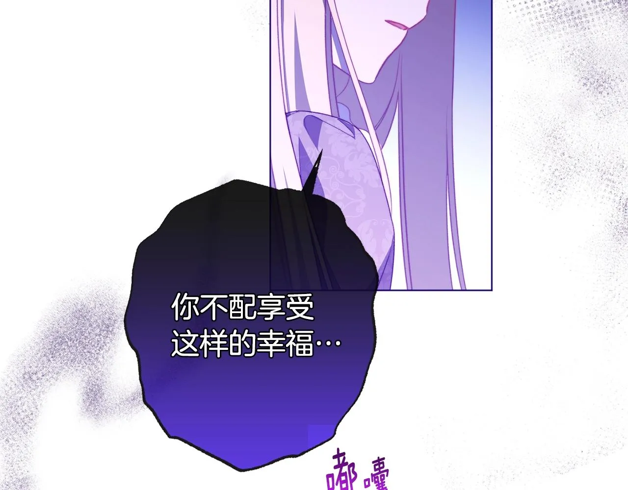 第93话 新婚快乐 第188页