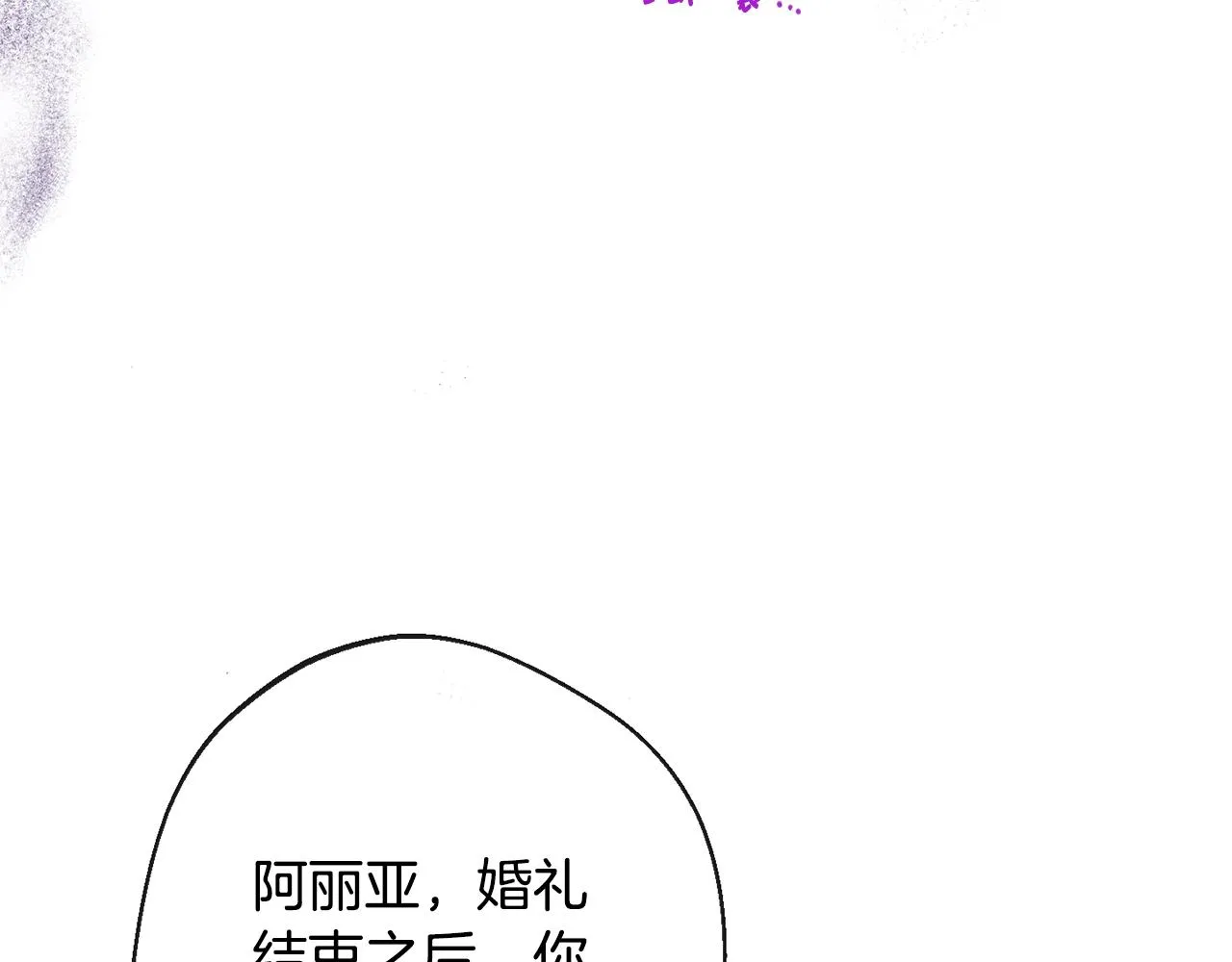 第93话 新婚快乐 第189页