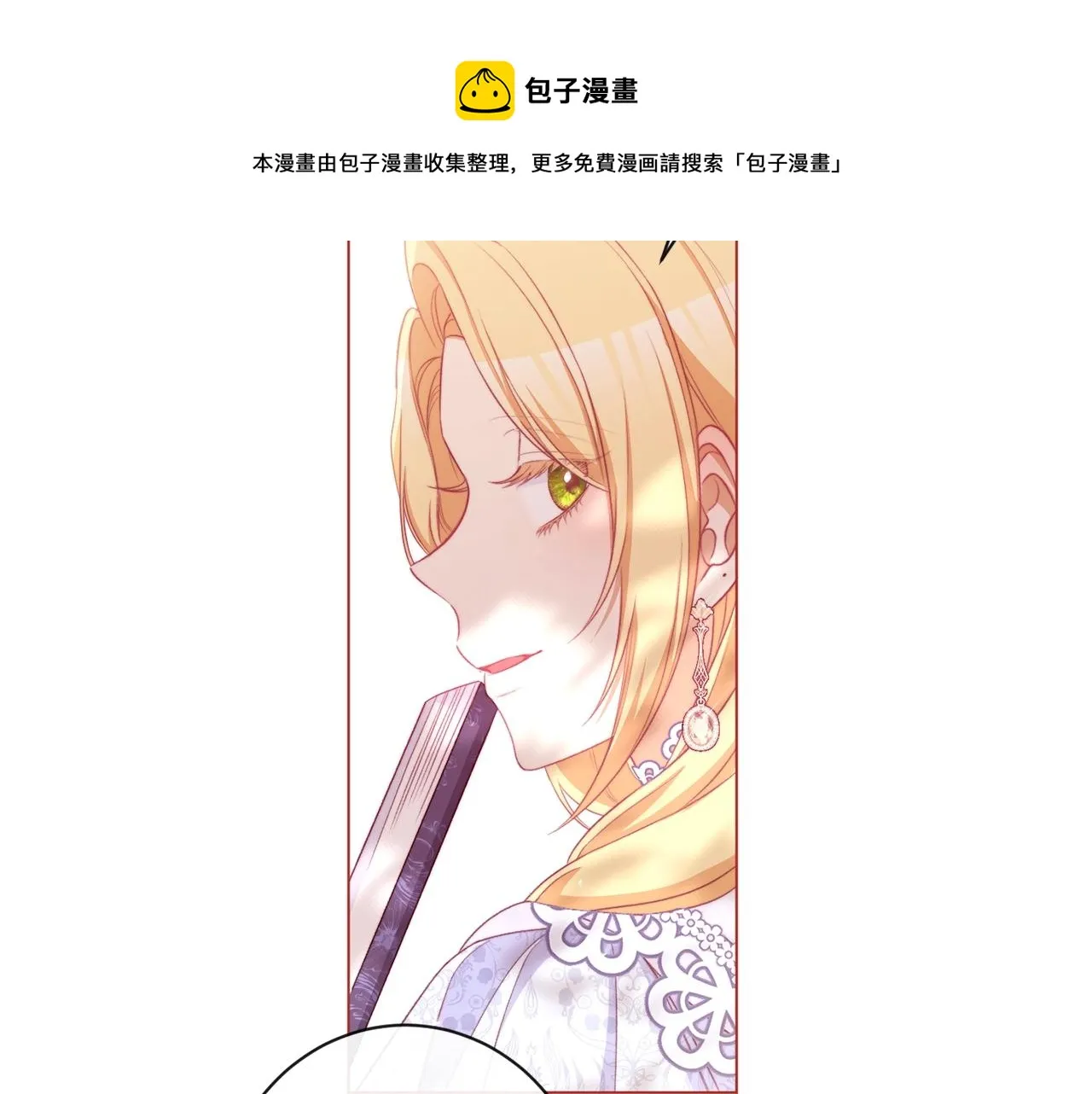 第93话 新婚快乐 第191页