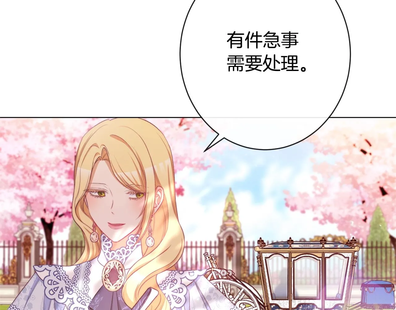 第93话 新婚快乐 第193页