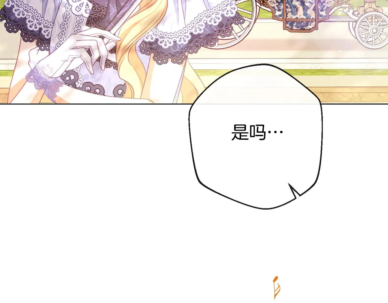 第93话 新婚快乐 第194页