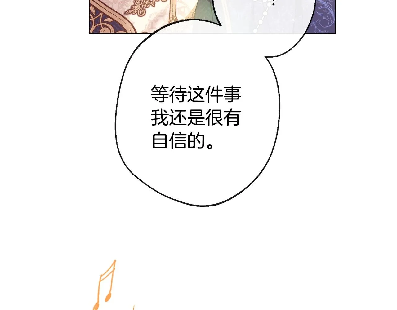 第93话 新婚快乐 第197页