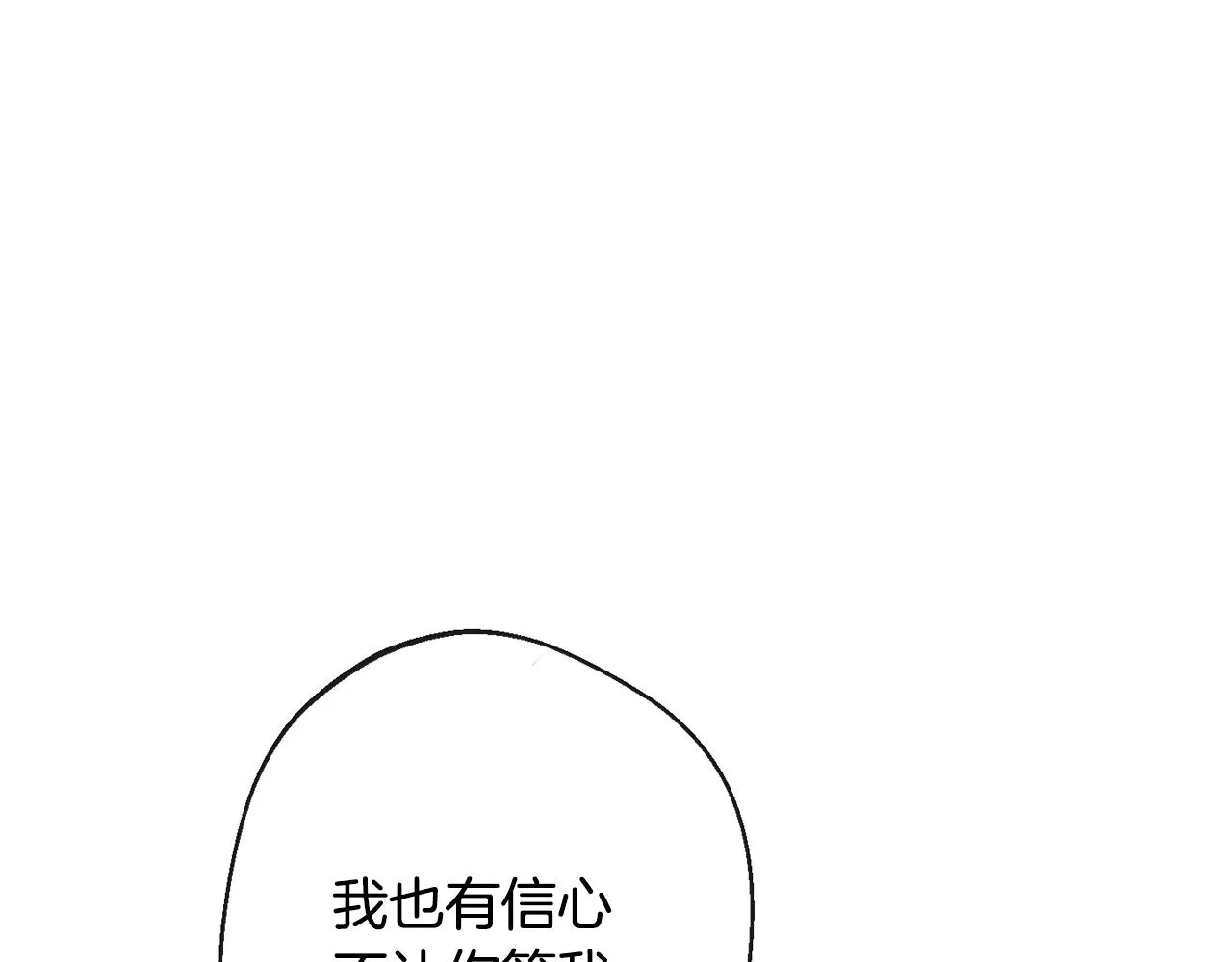 第93话 新婚快乐 第199页