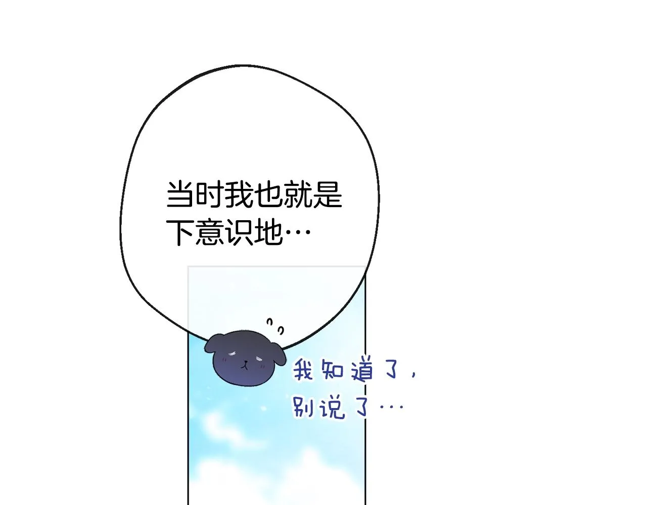第93话 新婚快乐 第202页