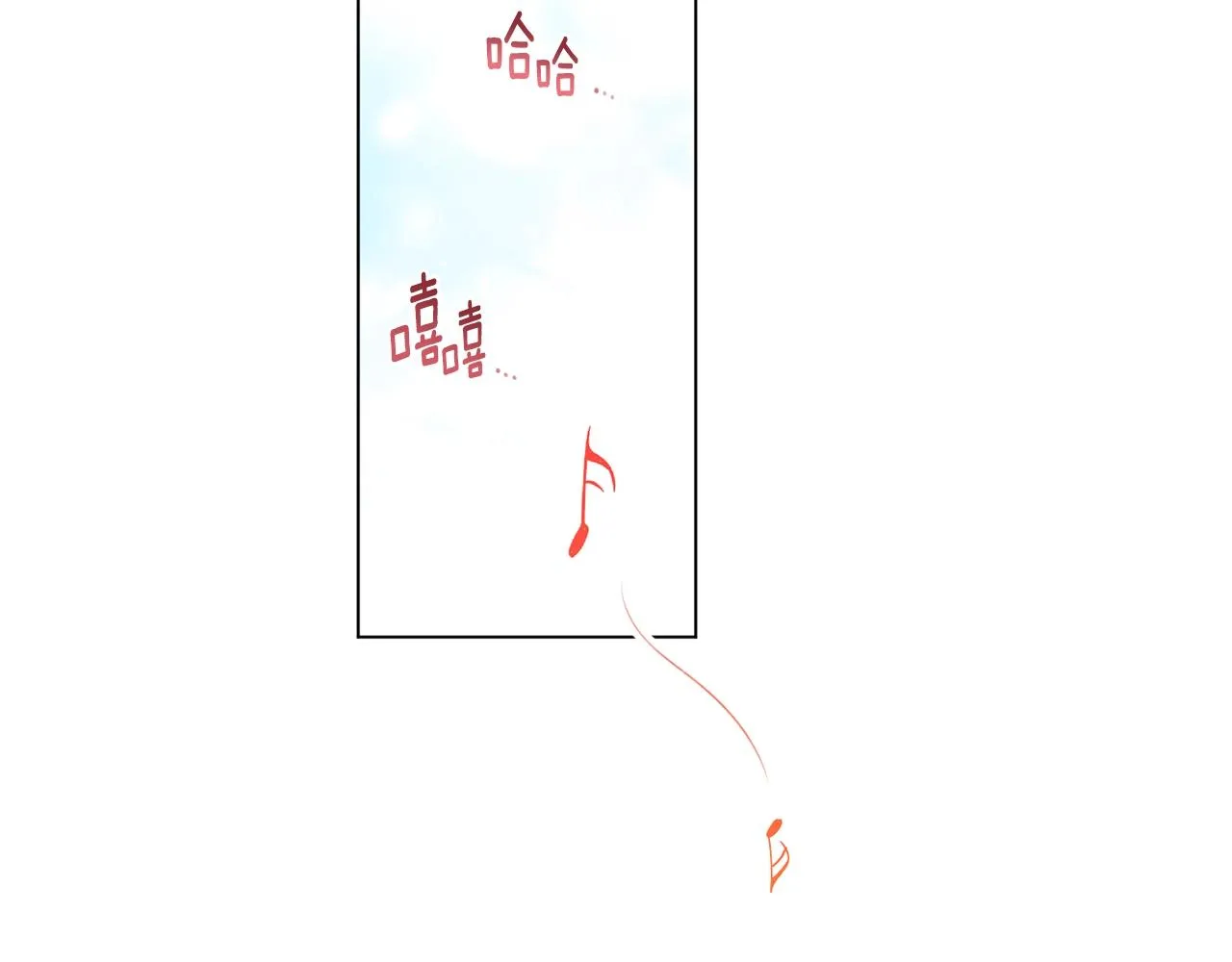 第93话 新婚快乐 第203页