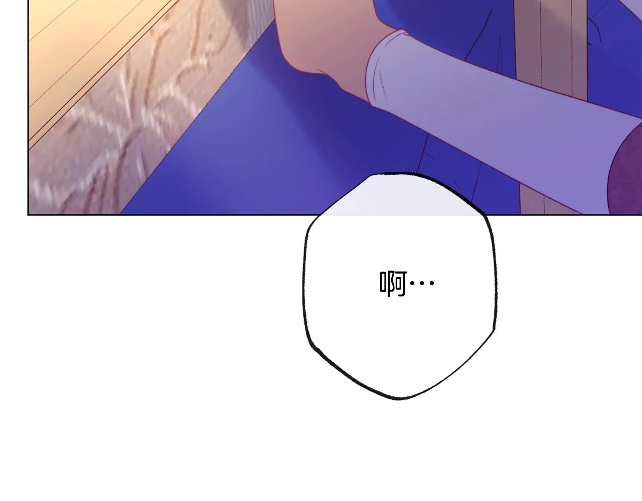 第93话 新婚快乐 第205页