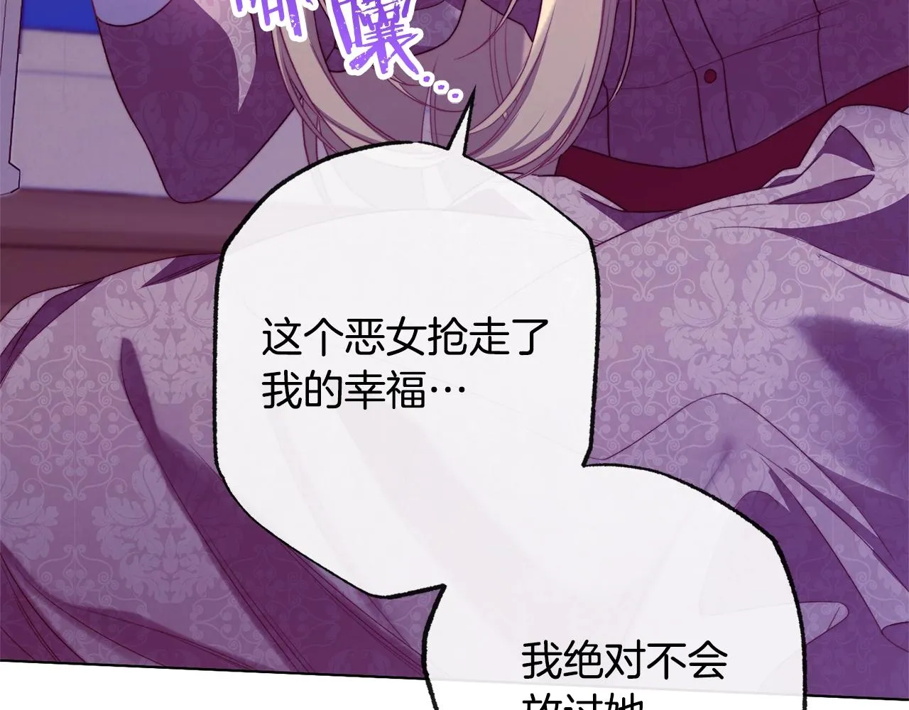 第93话 新婚快乐 第208页