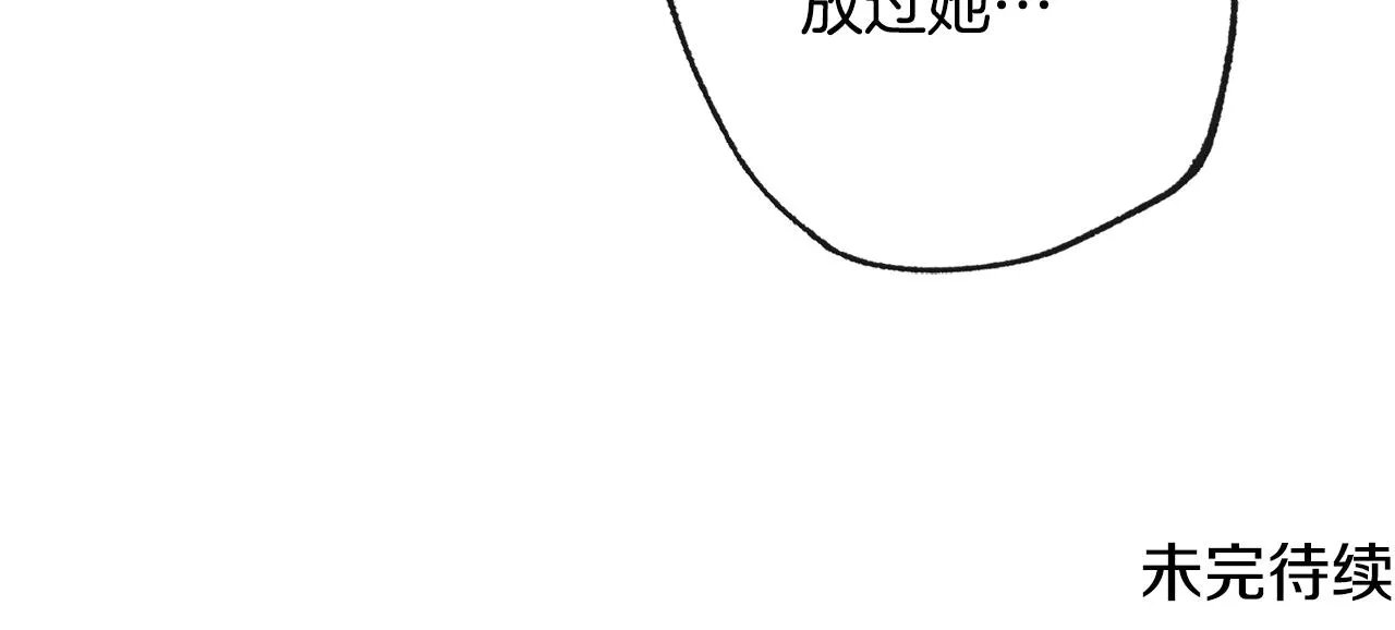 第93话 新婚快乐 第209页