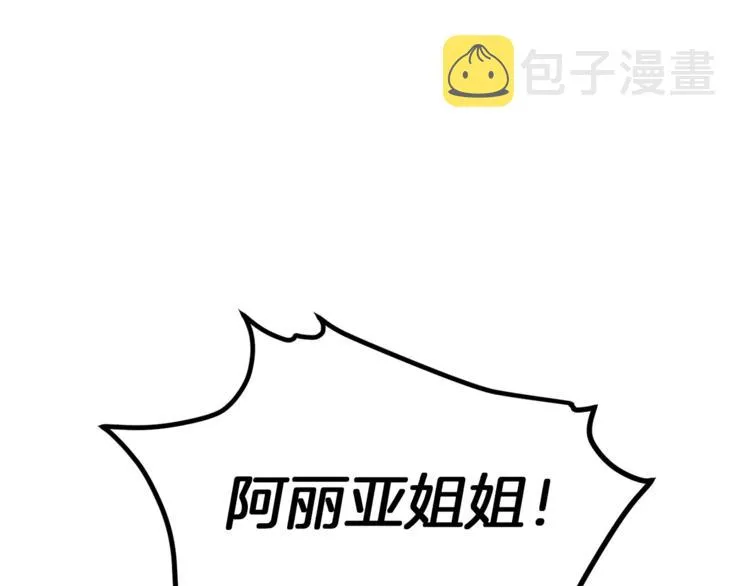 第1话 含冤惨死 第5页