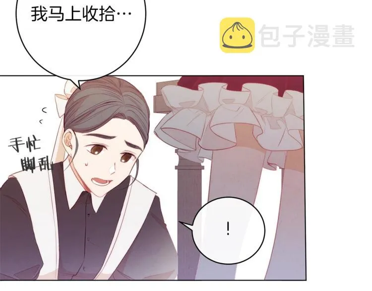 第1话 含冤惨死 第9页