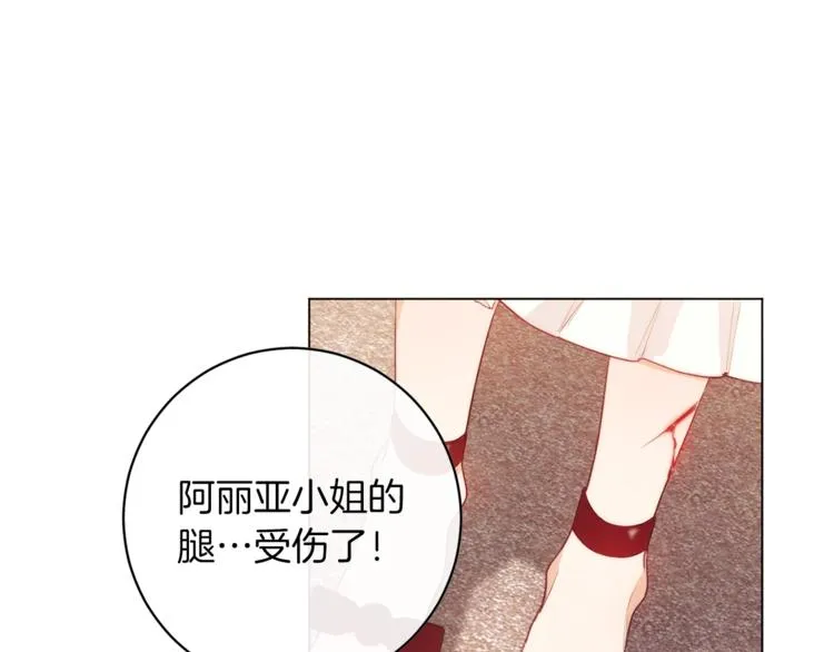 第1话 含冤惨死 第10页