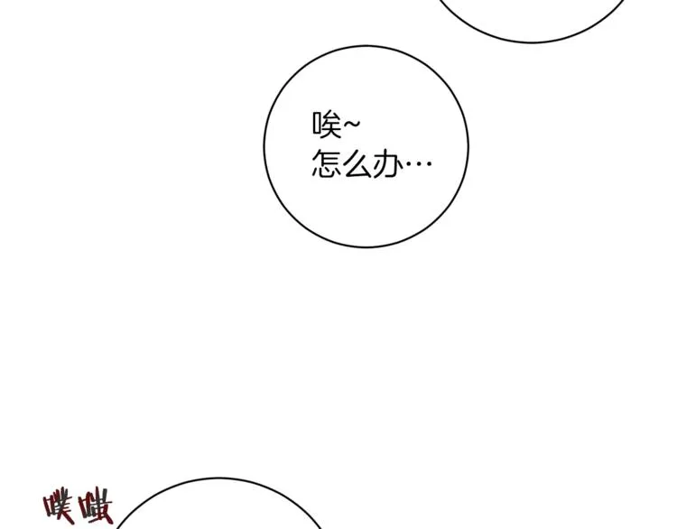 第1话 含冤惨死 第13页