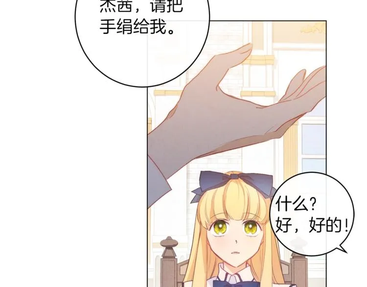 第1话 含冤惨死 第16页