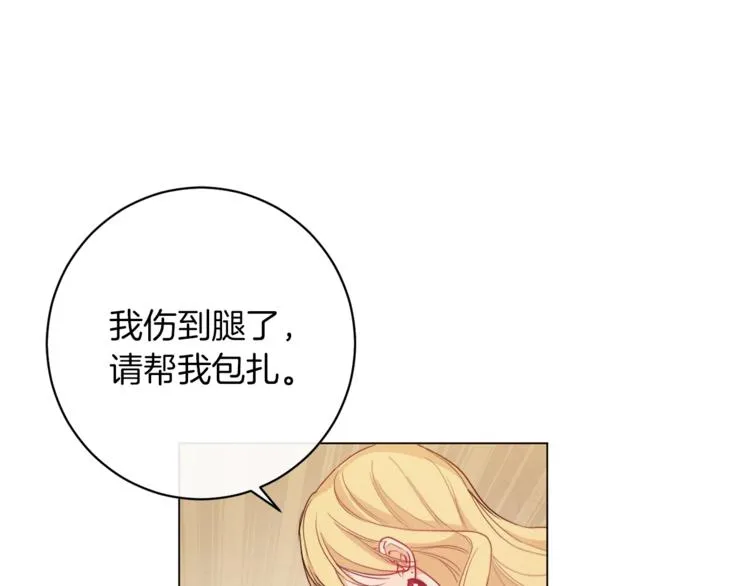 第1话 含冤惨死 第19页