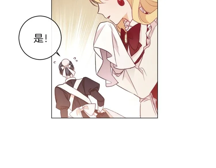 第1话 含冤惨死 第20页