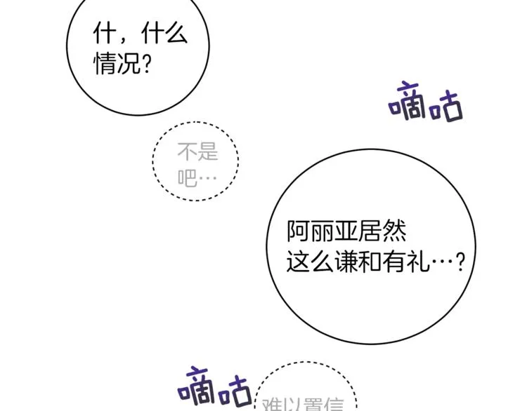 第1话 含冤惨死 第27页