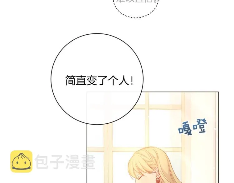 第1话 含冤惨死 第28页