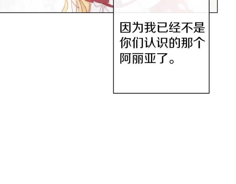 第1话 含冤惨死 第32页