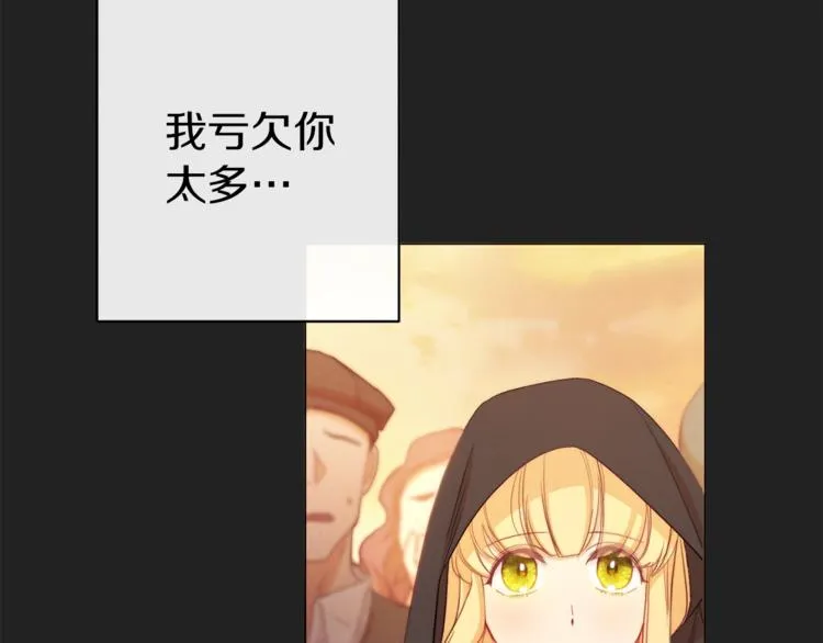第1话 含冤惨死 第36页