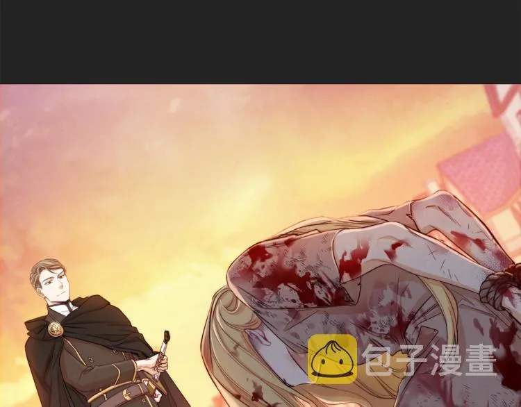 第1话 含冤惨死 第39页