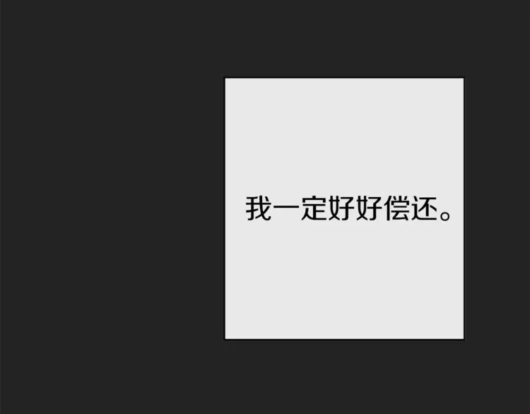 第1话 含冤惨死 第41页
